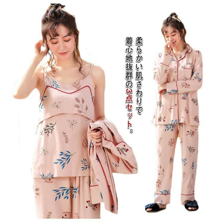 ■ 素材綿■ サイズM L XL 2XL■ カラー写真色/3点セット■ セット内容長袖シャツ+キャミソール+ロングパンツ■ 特徴柔らかい肌触りで着心地抜群。キャミソールは上下に開く授乳口付きで授乳が楽々。肩ひもと背中部分はアジャスター・ゴム仕様でバストの変化にも対応。ロングパンツのウエストはボタンホール式アジャスターで産前から産後まで調節可能。春から秋、エアコン効いた院内でも快適に過ごせます。■ ご注意サイズは平置き実寸です。商品により1-3cm程度の誤差が生じる場合があります。色味はモニター環境により実物と異なる場合があります。洗濯により縮む場合があります。色移りや移染の可能性があるため、洗濯・着用時はご注意ください。生地によっては初期に匂いを感じる場合がありますが、使用や陰干しで気にならなくなります。