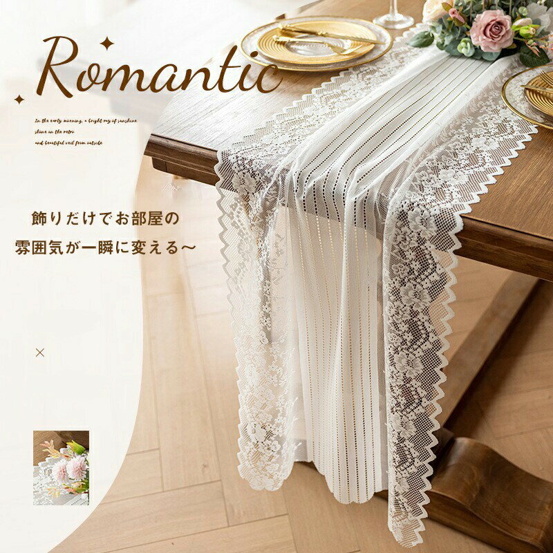 ■ 商品内容テーブルランナー■ 素材ポリエステル■ カラー写真の通り■ サイズ45*180cm/45*210cm/45*240cm /45*270cm /45*300cm(しっかり伸ばした状態)■ 生産国中国■ 注意書き※商品写真は、できる限り現品を再現するように画像処理などの補正を行っておりますが、ご利用のモニターや環境により差異が生じます。予めご了承ください。※上記の数値は、実測によるものです。多少の誤差はご容赦ください。商品仕様性質上、縮み等若干の（数ミリ）の誤差が生じる場合がございますので、ご了承ください。※仕様は予告なく変更される場合があります。（ご使用に差し支えない程度）・当店でご購入された商品は、中国の浙江省からお客様のもとへ直送されます。・ご注文後、5営業日以内に配送手続きをいたします。配送作業完了後、7〜9日程度でのお届けとなります。