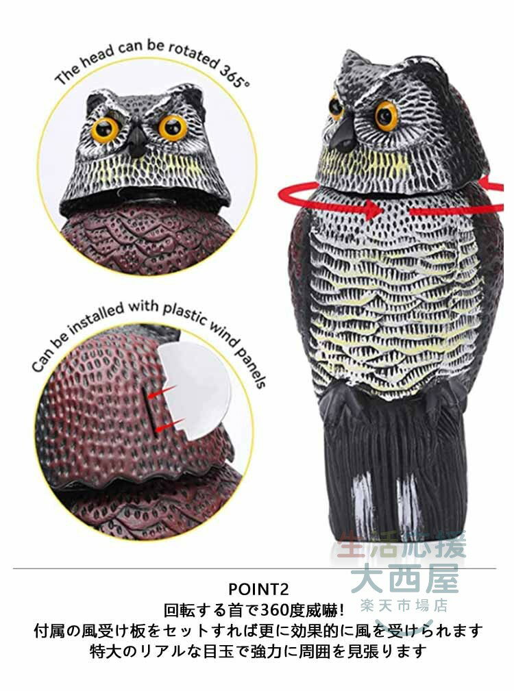 鳥よけ ふくろう 撃退カラス 鳩よけ 鳥よけフクロウ 鳥よけグッズ 鳩よけグッズ フクロウ グッズ 鳥 避け カラス対策 ツバメの巣 カラスよけ ツバメよけ 鳥よけ対策 鳥よけフクロウ 対策 人気の鳥よけグッズランキング からすよけ スズメ 対策 鳥よけ