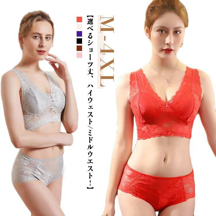 ナイトブラ ブラジャー ショーツ セット ノンワイヤー レース 着痩せ ハイウェスト ミドルウエスト 快適 下着 インナー