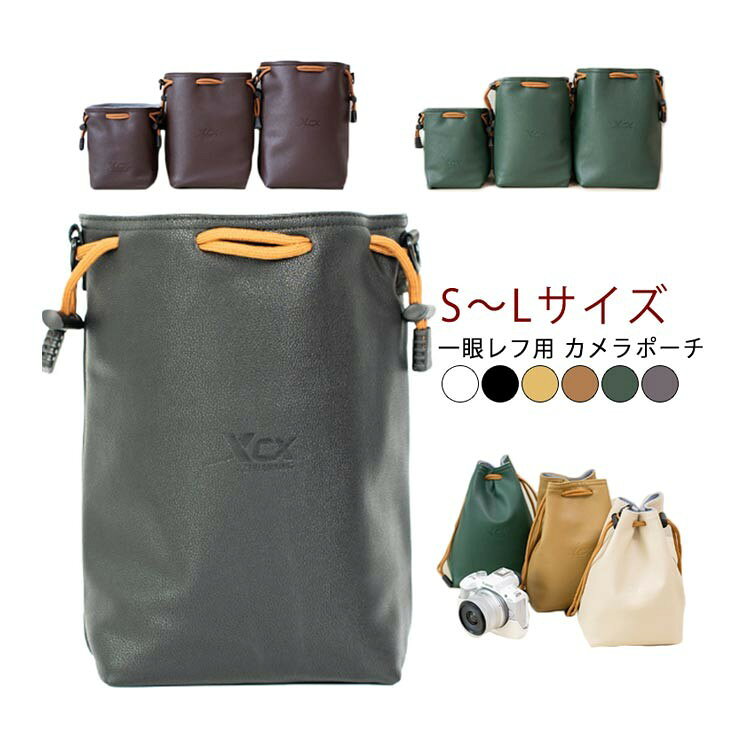 カメラポーチ 一眼レフ用 カメラバッグ ミラーレス 一眼レフケース 保護カバー リバーシブル 巾着袋 トープカラー 柔らかいレザー素材 撥水性 収納ポケット