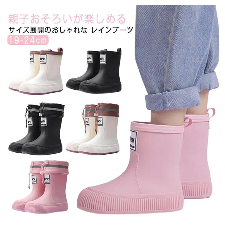 ■ サイズ19cm 20cm 21cm 22cm 23cm 24cm■ 素材PVC■ カラーベージュ ベージュ（ドローコード入り） ブラック ブラック（ドローコード入り） ピンク ピンク（ドローコード入り）■ 特徴親子おそろいサイズ展開。耐摩耗性・滑り止め効果のある裏面デザイン。柔らかく軽量なPVC素材。取り外し可能なインソール。ドローコード付きタイプとプルストラップ付きタイプの2種類。■ 備考サイズには若干の誤差が生じる場合があります。製造ロットにより形状や色味に違いが生じる場合があります。パッケージは予告なく変更される場合があります。モニターにより実際の色味と異なって見える場合があります。生地の特性上、初期は匂いを感じる場合がありますが、使用や陰干しで軽減します。生産時期により仕様に誤差が生じる場合があります。在庫状況により欠品となる場合があります。商品に不具合があった場合はご連絡ください。