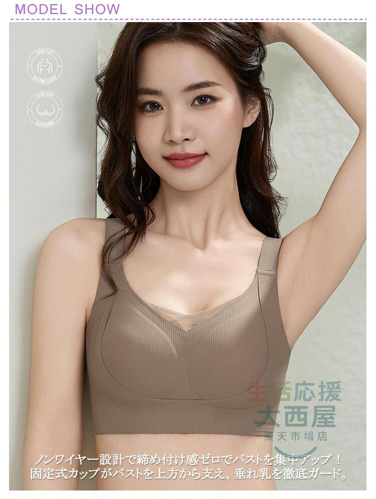補正下着 小胸見せ 補正ブラ シームレス レディース ノンワイヤー 脇肉引き締め 固定式カップ 快適 通気性 4段4列ホック 調整可能 onishishop-10018389 生活応援 大西屋 サンプル画像3