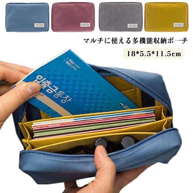 マルチ収納ケース ポーチ バッグ 通帳入れ 印鑑ケース カードホルダー 化粧品ポーチ 財布 パスポートカバー 旅行小物 便利グッズ コンパクト 多機能 丈夫 ギフト