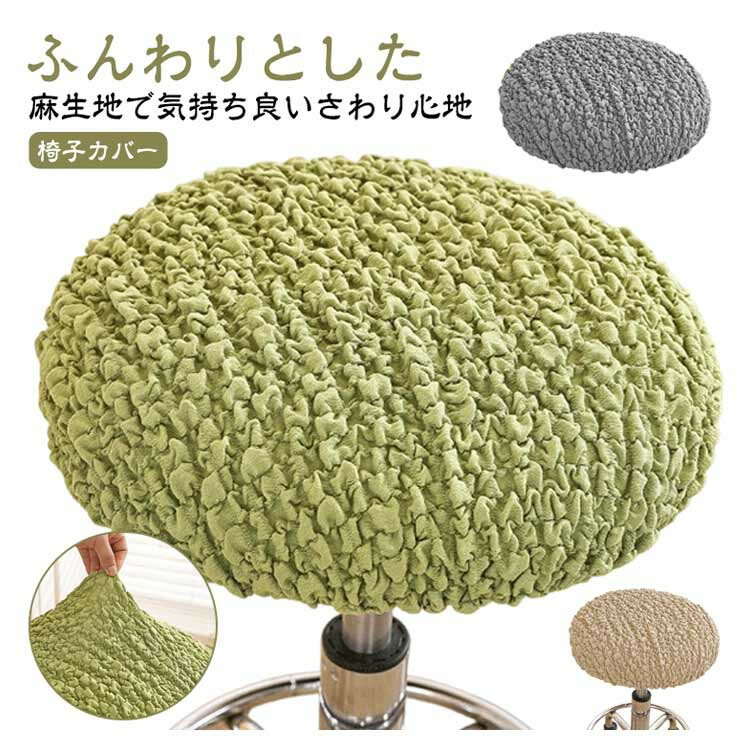 For Two-Person - 子ども用回転椅子カバー 取り外し可能 伸縮フィット デスク ダイニング オフィス スツールカバー 無地 シンプル