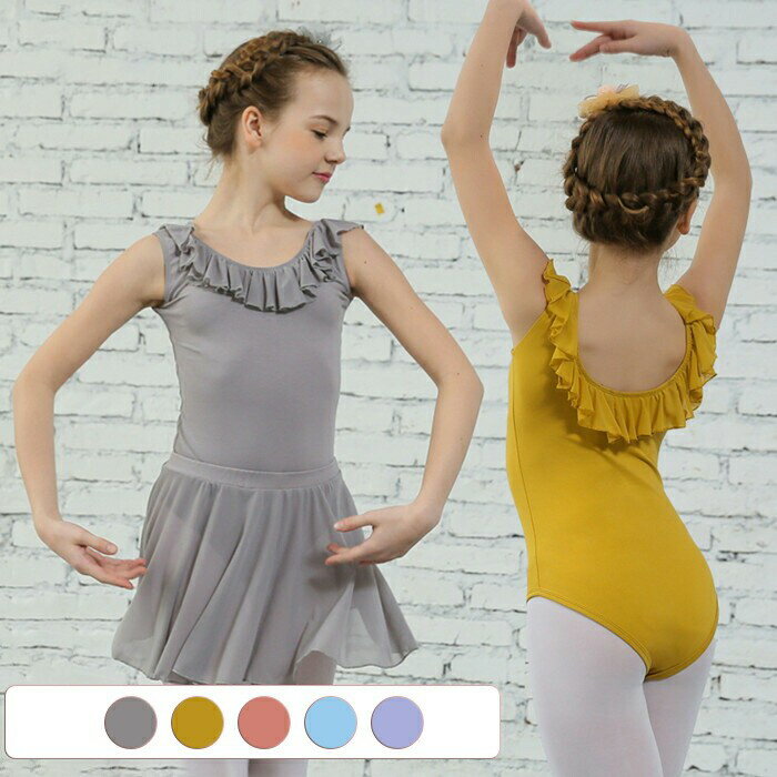 キッズ バレエレオタード 2点セット 子供用 女の子 ダンス練習服 シフォン ピンク パープル 110cm 120cm 130cm 140cm 150cm