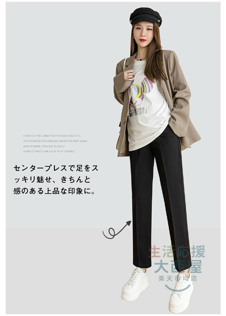 生活応援 大西屋のマタニティパンツ スラックス マタニティウェア テーパードパンツ オフィススーツ センタープレス ウエスト調節 アジャスター付き ストレッチ オールシーズン フォーマル 通勤 事務服 妊婦服 産前産後 黒｜アングル2