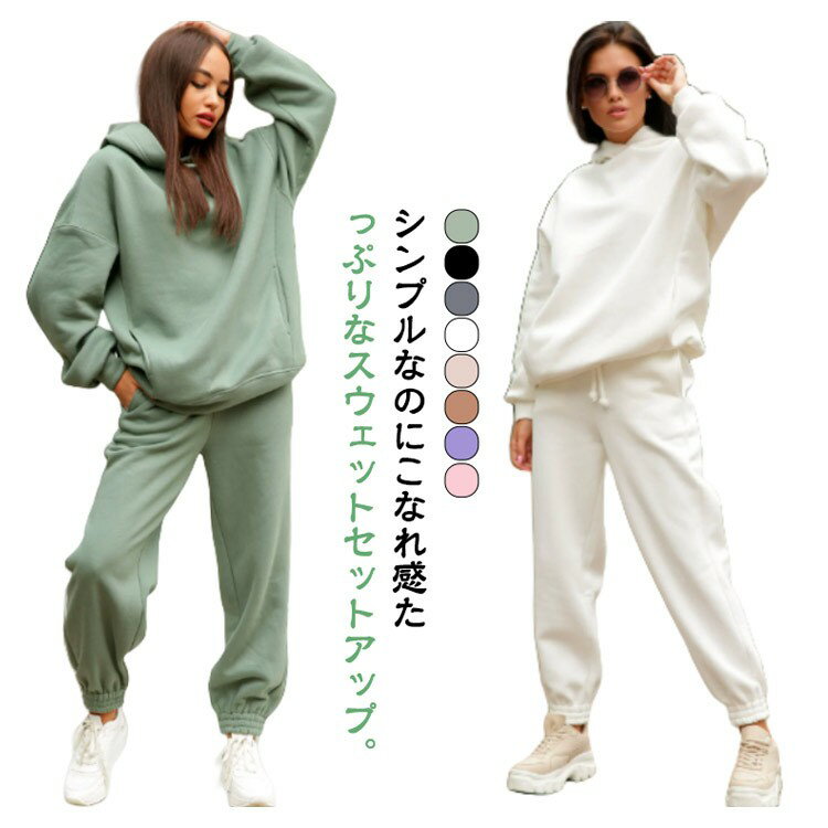 スウェット セットアップ レディース フード付きプルオーバーとジョガーパンツ カジュアル上下セット ルームウェア スポーツウェア 長袖 秋冬