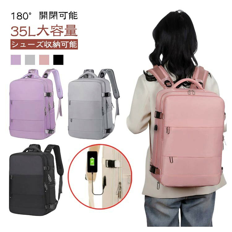 リュックサック 大容量 防水 ビジネスリュック 旅行用バックパック A4収納 USB充電ポート 軽量 通勤通学 機内持ち込み対応