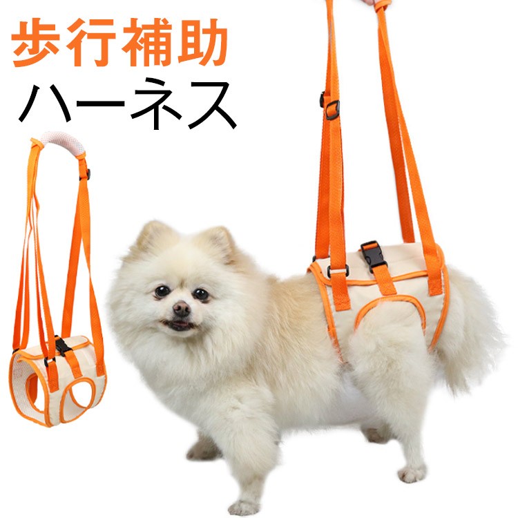 Nursing Harness - 介護用ハーネス 老犬 歩行補助 犬用 シニア犬 後ろ足サポート リハビリ 散歩補助 介助ベルト 通気性メッシュ