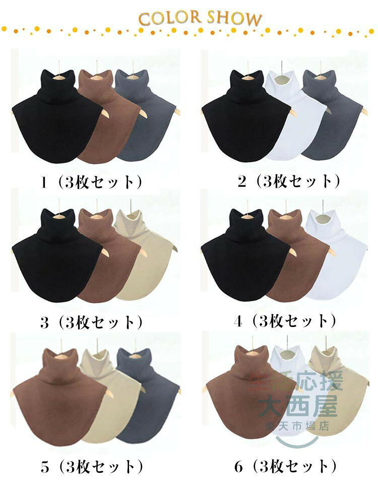 付け襟 3枚セット レディース ハイネック ネ...の紹介画像2