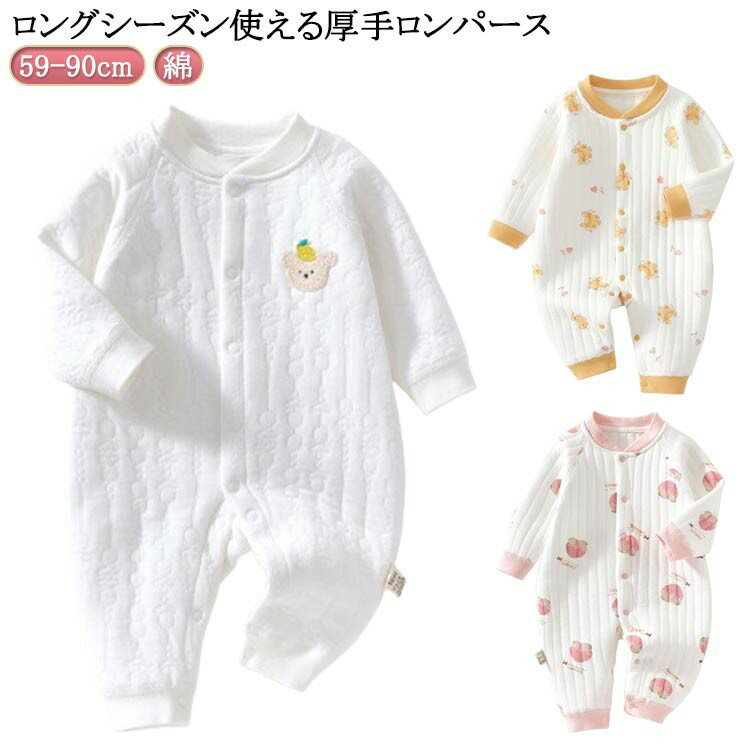 樂天商城 - 綿 ベビー 厚手 ロンパース 前開き カバーオール 長袖 コットン 秋冬春 赤ちゃん 新生児 肌着 北欧柄 韓国風 出産祝い 59cm 66cm 73cm 80cm 90cm