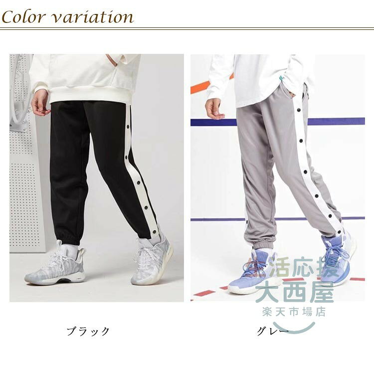 ＼期間限定SALE開催中／ ジュニア バスケットパンツ キッズ スナップボタン 裾ボタ...