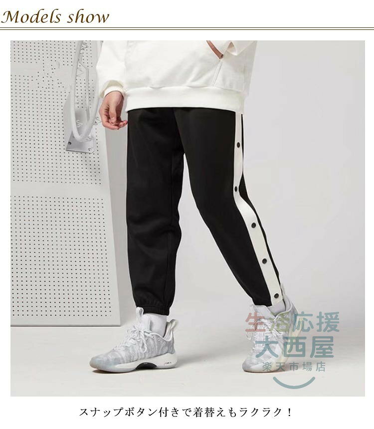 ＼期間限定SALE開催中／ ジュニア バスケットパンツ キッズ スナップボタン 裾ボタ...