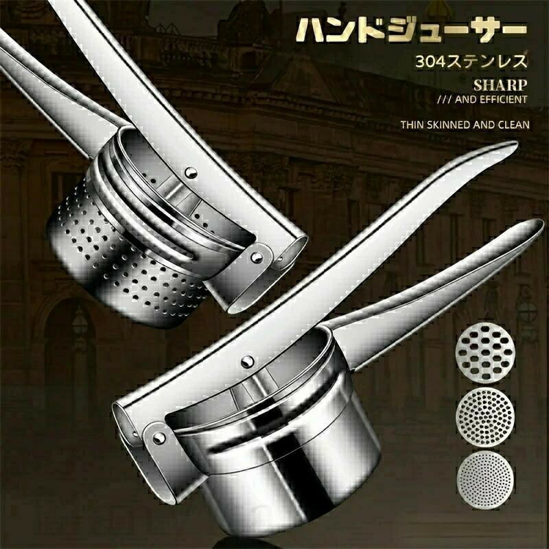 SUS 304 ステンレス製 手動ジューサー オレンジ レモン 野菜 果汁絞り器 絞り機 水抜き機能