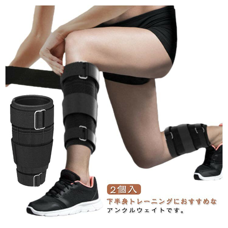 アンクルリストウェイト 6kg 足首 腕 エクササイズ 体幹トレーニング フィットネス ダイエット ランニング トレーニング 筋トレ 重り調整可能 5kg 4kg 3kg 2kg 1kg 500g 2個組