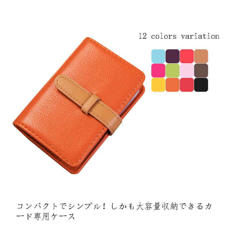カードケース レディース メンズ スリム 大容量 26枚収納 コンパクト 薄型 PUレザー バイカラー 12色展開