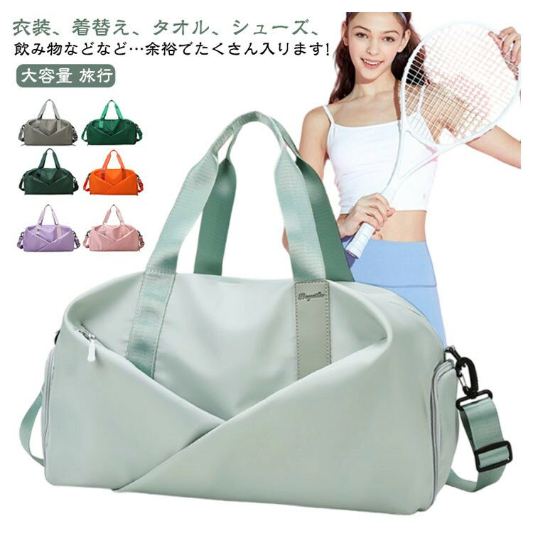 バレエ バッグ レッスンバッグ 子供 ジュニア 大人 おしゃれ ボストンバッグ スポーツバッグ 大容量 旅..