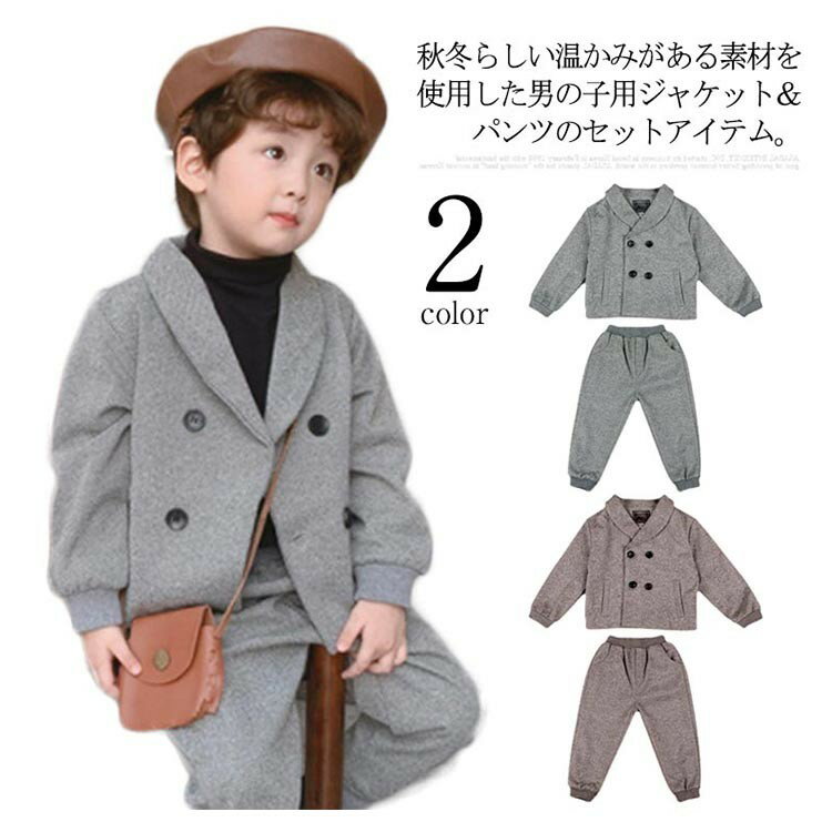 樂天商城 - フォーマルスーツ キッズ 男の子 ジャケット パンツ 2点セット 秋冬 厚手 入学式 卒園式 七五三 お受験 冠婚葬祭 発表会用