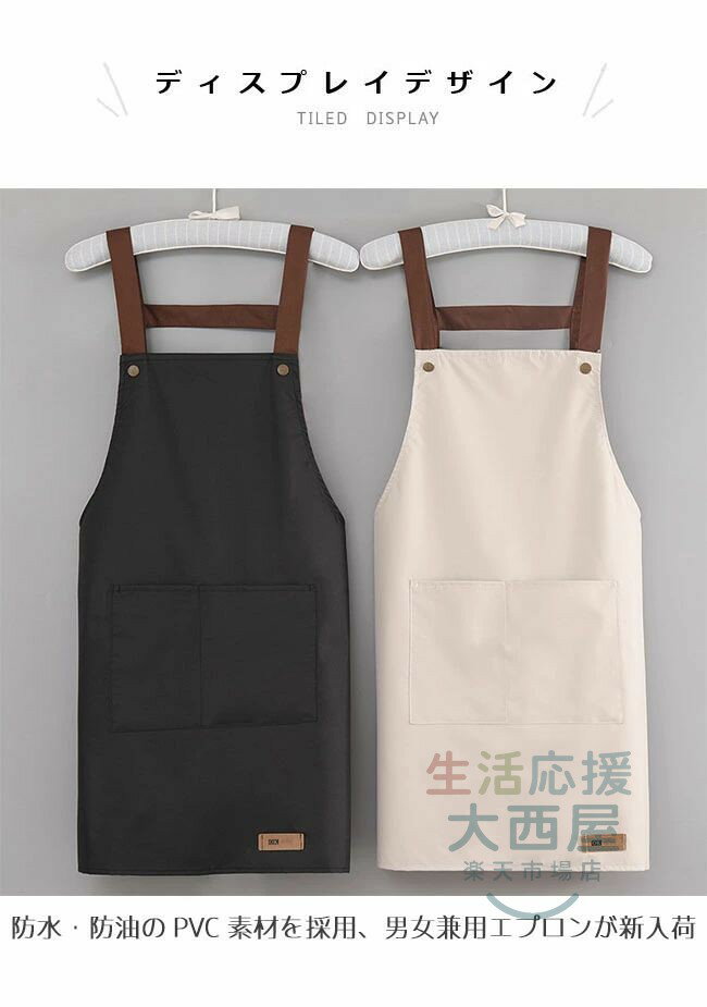 ＼スーパーセール店内SALE開催中／ 業務用 撥水エプロン 肩ひもが落ちにくい 防汚...