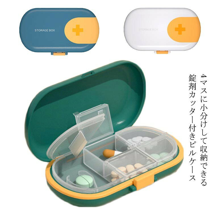 ■ 特徴4マスに小分けして収納できる錠剤カッター付きピルケース ステンレス錠剤カッター付き、お薬をV字部分の先端に置いて、フタを閉めて押させるだけで簡単にカットすることができます。 ダブル蓋の設計、しっかり閉めて薬を乾燥した環境に保ちます！ 内箱は取り外し可能で洗うのも便利。 手のひらサイズハンドバッグ、コートポケット、スーツケース、バックパックに簡単に入れることができ、スペースをとらずとても便利です。■ サイズ10*2.5*6cm■ 素材ABS PP ステンレス■ カラーグリーン ブルー ホワイト