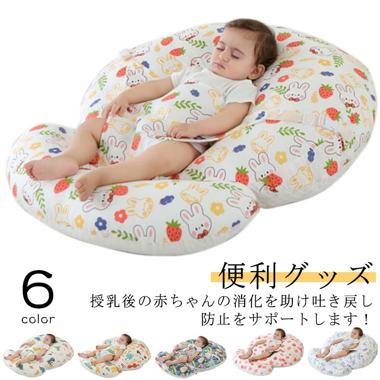 Nursing Cushion - 授乳クッション 吐き戻し軽減 背中スイッチ 足枕付き 洗える ベビークッション 寝かしつけ Cカーブベッド 出産祝い