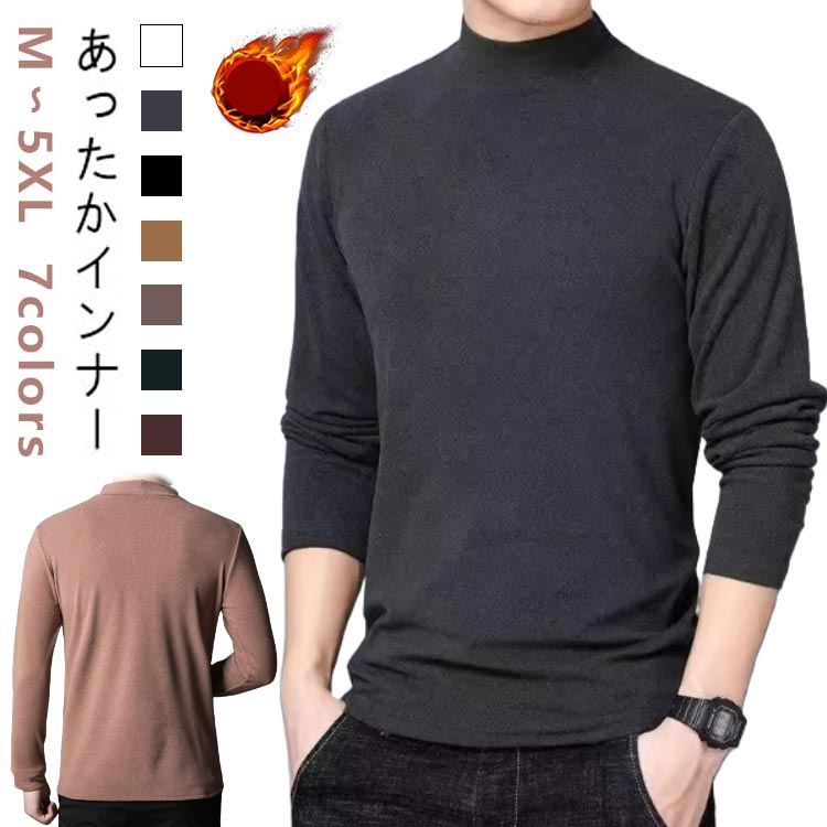 Shirts - 防寒インナー メンズ 長袖 ハイネック ストレッチ アンダーウェア 発熱 保温 タートルネック