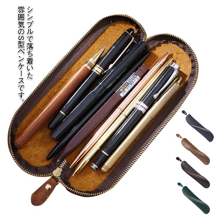 樂天商城 - 本革 S型 ペンケース 筆箱 シンプル オフィス メンズ レディース おしゃれ ファスナー スリム 収納 文房具