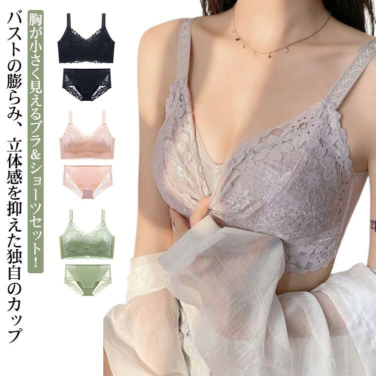 総レース ノンワイヤーブラジャー レディース 胸元すっきり 着痩せ 脇高設計 花柄