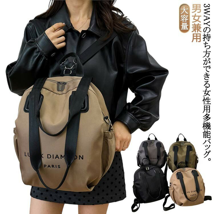 Rakuten - リュック レディース 大容量 防水 3wayバックパック スタイリッシュ