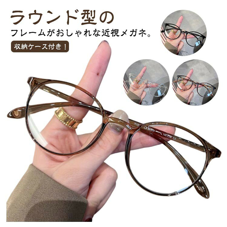 ■ カラー茶色1(収納ケース付き) 茶色2(収納ケース付き) 透明ホワイト(収納ケース付き) べっ甲(収納ケース付き) ブラック(収納ケース付き)