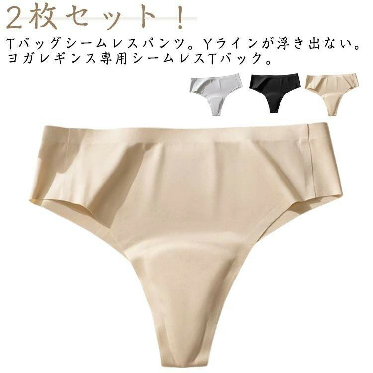 2枚セット レギンス用 Tバック ショーツ レディース シームレス 響かない 鼠径部 ...