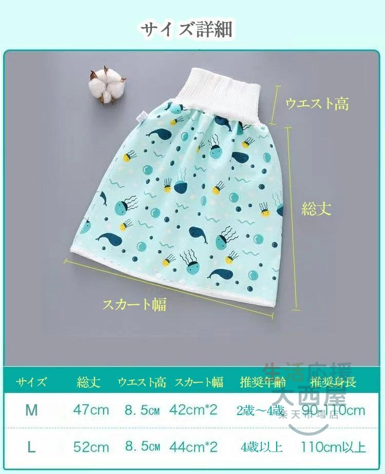 防水 通気 子供用 おねしょパンツ スカートタイプ ズボンタイプ 介護パンツ 腹巻き...