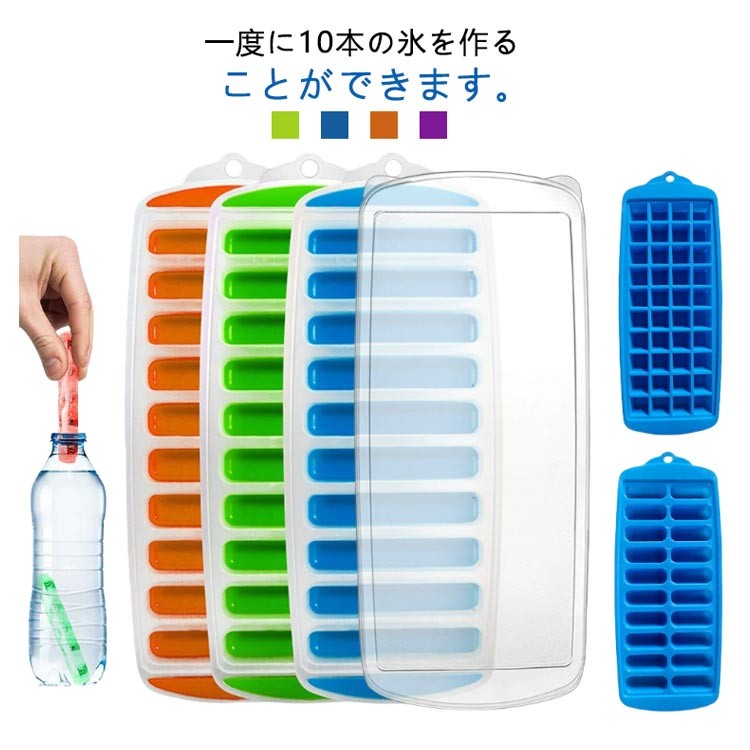■ サイズペットボトルにちょうど入るサイズのスティックタイプ氷■ 材質シリコン■ 特徴細長い1.8cmの氷が作れるため、飲み物の冷却に便利■ 耐久性再利用可能で、耐久性に優れている■ 機能フタ付きで衛生管理・冷凍庫収納に最適■ 用途DIYアイスクリームやジュース作り■ 使用方法ボトルに直接入れやすく、衛生的に使用可能■ 注意事項※製造ロットにより細部形状・色味に多少の誤差が生じる場合があります。※パッケージは予告なく仕様変更される場合がございます。※商品の色は、撮影環境やモニターにより実際の商品と異なる場合がございます。※生地の特性上、やや匂いが強く感じられるものもございます。数日の使用や陰干しで解消されます。※他店舗でも在庫を共有して販売をしている為、受注後欠品となる場合もございます。※出荷前に全て検品を行っておりますが、万が一商品に不具合があった場合はご連絡ください。
