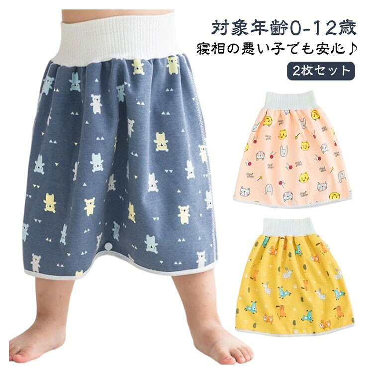 おねしょ ズボン おねしょパンツ 防水ガード
