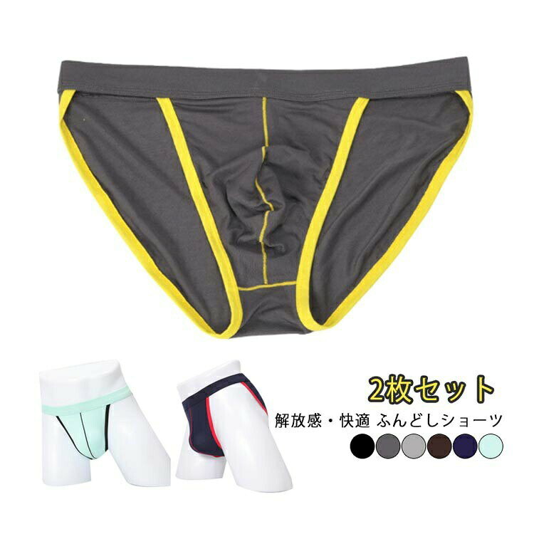 ■ 特徴伝統的なふんどしがスタイリッシュデザインパンツに。サイドをゴムバンドのみにすることで圧倒的な解放感。肌さわり・伸縮性に優れ、安心のホールド感。