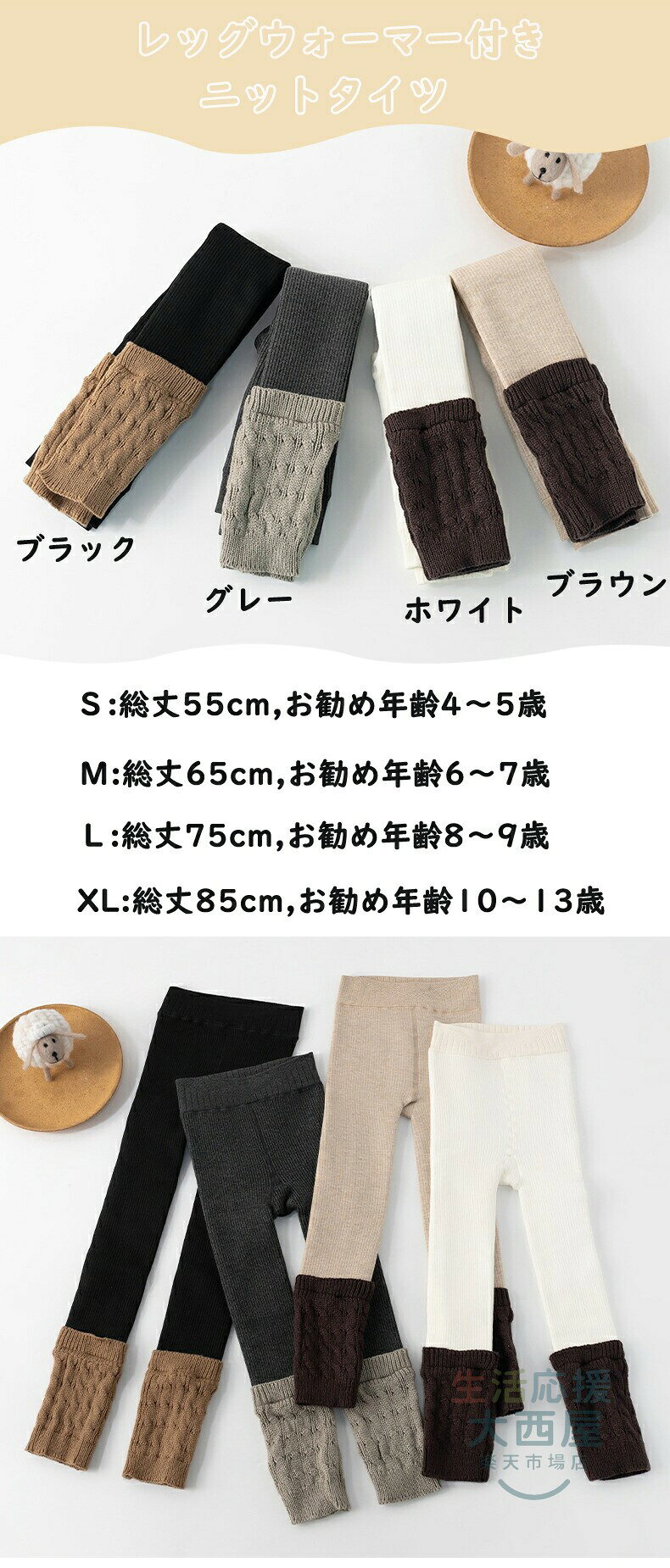 キッズタイツ厚手裏起毛レッグウォーマー付きレギンスハイソックスガールズ