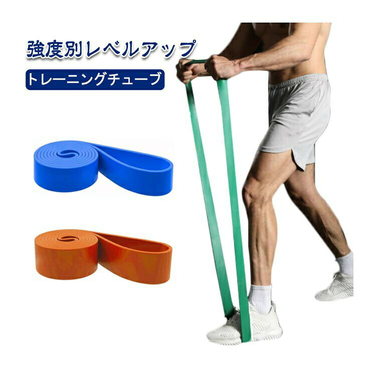 ■ 特徴ゴムの弾性、張力を利用したチューブトレーニングでは、見た目以上にしっかりと負荷がかかります。鍛えたい部位に対してピンポイントで負荷を与えることが出来るのでおすすめです。■ 注意事項●製造ロットにより、細部形状の違いや、同色でも色味に多少の誤差が生じます。●パッケージは改良のため予告なく仕様を変更する場合があります。▼商品の色は、撮影時の光や、お客様のモニターの色具合などにより、実際の商品と異なる場合がございます。▼生地の特性上、やや匂いが強く感じられるものもございます。数日のご使用や陰干しなどで気になる匂いはほとんど感じられなくなります。▼同じ商品でも生産時期により形やサイズ、カラーに多少の誤差が生じる場合もございます。▼他店舗でも在庫を共有して販売をしている為、受注後欠品となる場合もございます。▼出荷前に全て検品を行っておりますが、万が一商品に不具合があった場合は、速やかに対応致します。