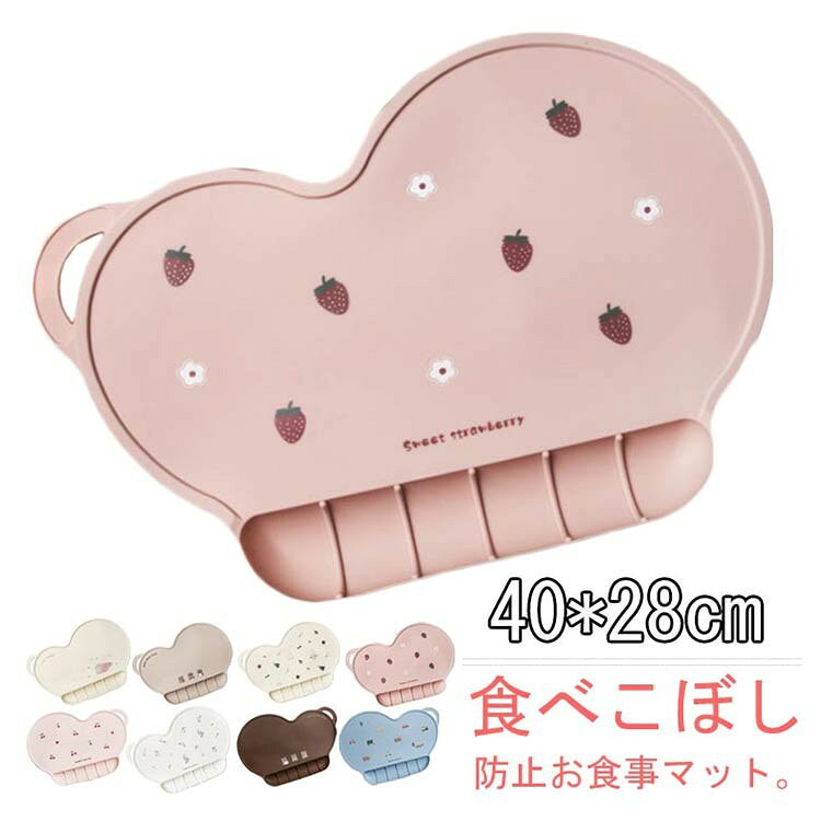 撥水 シリコンお食事マット キッズ 受け皿つき