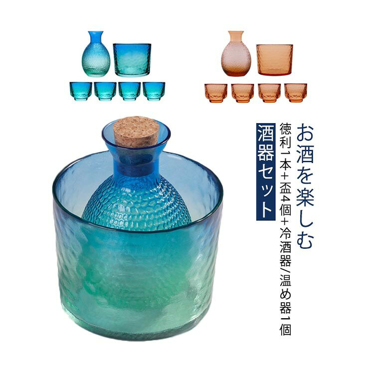 ガラス製おちょこと冷や瓶入る酒道具六本組和風食器