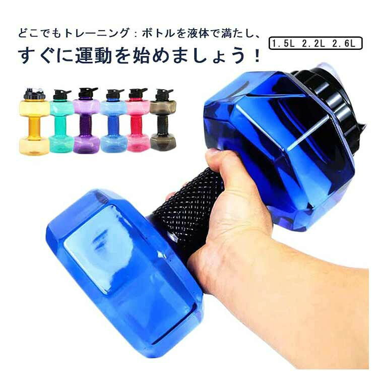 ■ サイズ1.5L 2.2L 2.6L■ サイズについての説明1.5L：28.5*13.5cm 2.2L：30*15cm 2.6L：32.5*15cm ※上記サイズは平置き実寸になります。サイズ表の実寸法は商品によって1-3cm程度の誤差がある場合がございます。■ 素材PP■ 色ブラック レッド ブルー パープル（1.5Lのみ） グリーン イエロー■ 備考●サイズ詳細等の測り方はスタッフ間で統一、徹底はしておりますが、実寸は商品によって若干の誤差(1cm〜3cm )がある場合がございますので、予めご了承ください。●製造ロットにより、細部形状の違いや、同色でも色味に多少の誤差が生じます。●パッケージは改良のため予告なく仕様を変更する場合があります。▼商品の色は、撮影時の光や、お客様のモニターの色具合などにより、実際の商品と異なる場合がございます。あらかじめ、ご了承ください。▼生地の特性上、やや匂いが強く感じられるものもございます。数日のご使用や陰干しなどで気になる匂いはほとんど感じられなくなります。▼同じ商品でも生産時期により形やサイズ、カラーに多少の誤差が生じる場合もございます。▼他店舗でも在庫を共有して販売をしている為、受注後欠品となる場合もございます。予め、ご了承お願い申し上げます。▼出荷前に全て検品を行っておりますが、万が一商品に不具合があった場合は、お問い合わせフォームまたはメールよりご連絡頂けます様お願い申し上げます。速やかに対応致しますのでご安心ください。