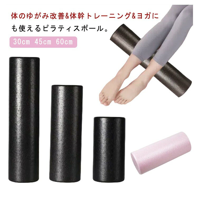 ■ サイズ30cm 45cm 60cm■ 素材EPP■ 色ブラック ピンク■ 備考サイズ詳細等の測り方はスタッフ間で統一、徹底はしておりますが、実寸は商品によって若干の誤差(1cm〜3cm )がある場合がございますので、予めご了承ください。製造ロットにより、細部形状の違いや、同色でも色味に多少の誤差が生じます。パッケージは改良のため予告なく仕様を変更する場合があります。商品の色は、撮影時の光や、お客様のモニターの色具合などにより、実際の商品と異なる場合がございます。あらかじめ、ご了承ください。生地の特性上、やや匂いが強く感じられるものもございます。数日のご使用や陰干しなどで気になる匂いはほとんど感じられなくなります。同じ商品でも生産時期により形やサイズ、カラーに多少の誤差が生じる場合もございます。他店舗でも在庫を共有して販売をしている為、受注後欠品となる場合もございます。予め、ご了承お願い申し上げます。出荷前に全て検品を行っておりますが、万が一商品に不具合があった場合は、お問い合わせフォームまたはメールよりご連絡頂けます様お願い申し上げます。速やかに対応致しますのでご安心ください。
