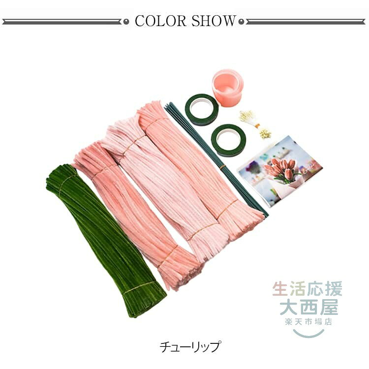 400 本入り手作り手芸モール生け花飾り材料チュリップ小花DIY工作キット母の日贈り物
