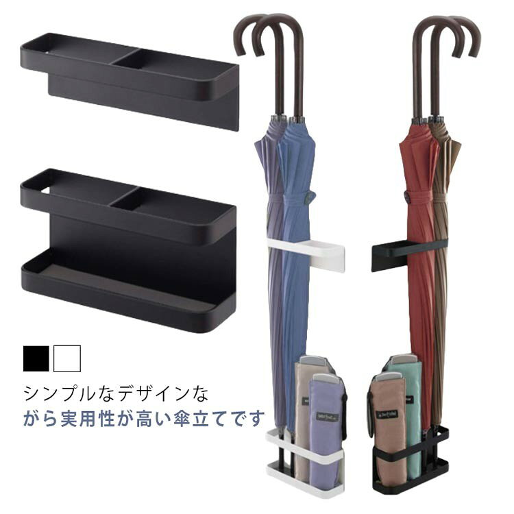 アンブレラスタンド アウトレット 多機能 お洒落 屋外用 玄関収納