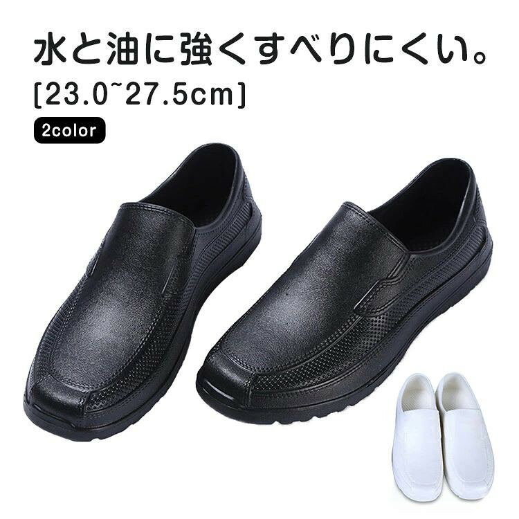 クッキングショーツブーツ防水抗菌安全靴耐滑軽量作業用飲食店向け