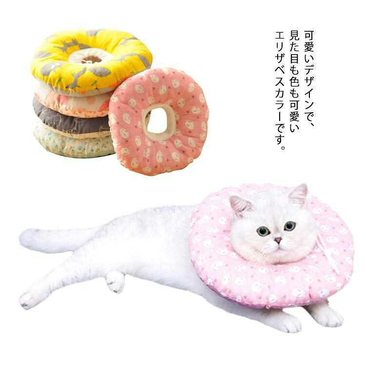 エリザベスカラー メディカルソフトネジレス キャラクターデザイン