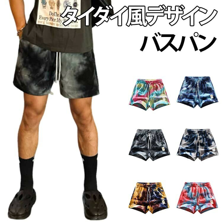 バスケットボール パンツ ジュニア メンズ 通気性速乾スポーツハーフ Pants トレーニング用夏服 ウエストゴム調節可能デザイン