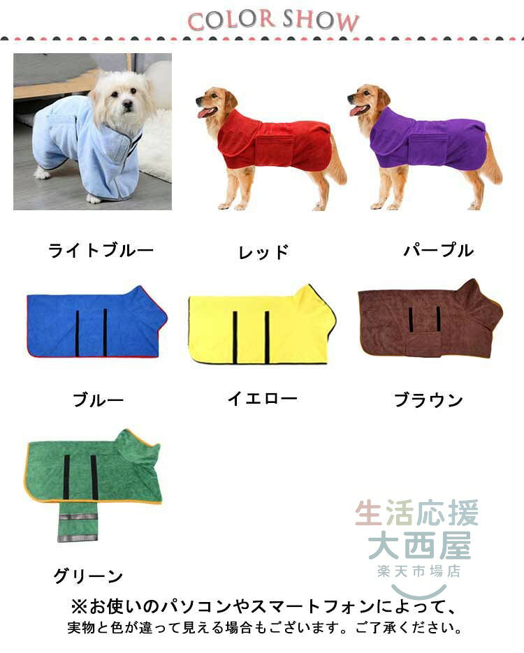生活応援 大西屋の超吸水柔らか犬用品調整可ペトローブ体拭きお風呂上がりガウン防寒洗えるふわふわ子猫小中大型犬雨の日水遊び保温｜アングル2