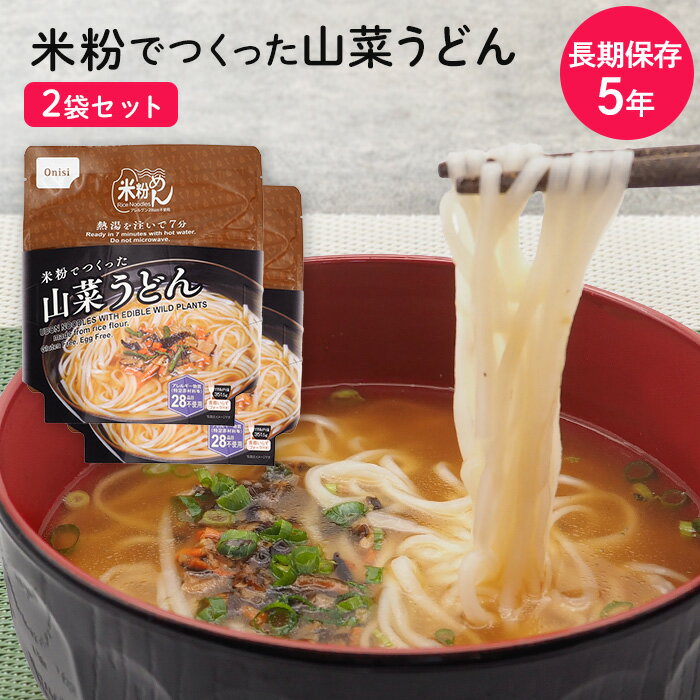 おにしの米粉でつくった山菜うどん