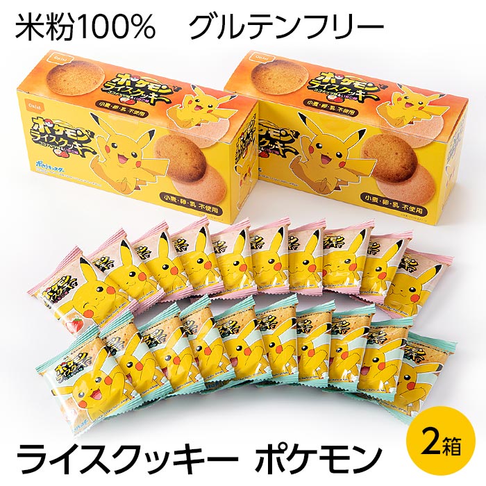 安いポケモン クッキーの通販商品を比較 ショッピング情報のオークファン 安いポケモン クッキーの通販商品を比較 ショッピング情報のオークファン